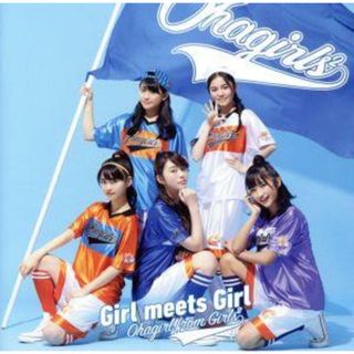 Ｇｉｒｌ　ｍｅｅｔｓ　Ｇｉｒｌ（ＤＶＤ付）(クラブ/ダンス)