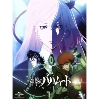 神撃のバハムート　ＧＥＮＥＳＩＳ　Ⅰ（初回限定版）（Ｂｌｕ－ｒａｙ　Ｄｉｓｃ）(アニメ)