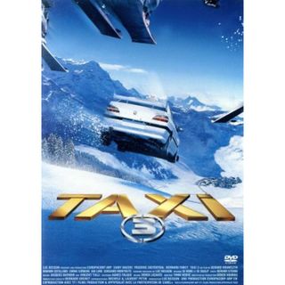 ＴＡＸｉ３（廉価版）(外国映画)