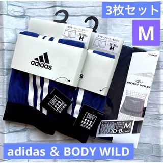 グンゼ(GUNZE)の【新品】グンゼ ボディワイルド ボクサーパンツ M 1枚 adidas 2枚 M(ボクサーパンツ)