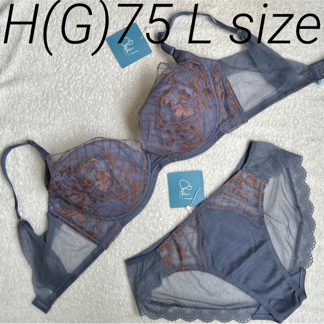 Chut! INTIMATES(シュットインティメイツ)のchut! ネイビー すっきりサイドシェイプH75 ビキニL未使用新品 レディースの下着/アンダーウェア(ブラ&ショーツセット)の商品写真