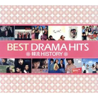 【輸入盤】Ｂｅｓｔ　Ｄｒａｍａ　Ｈｉｔｓ：　Ｋｏｒｅａｎ　Ｗａｖｅ　Ｈｉｓｔｏｒｙ（２ＣＤ）(テレビドラマサントラ)