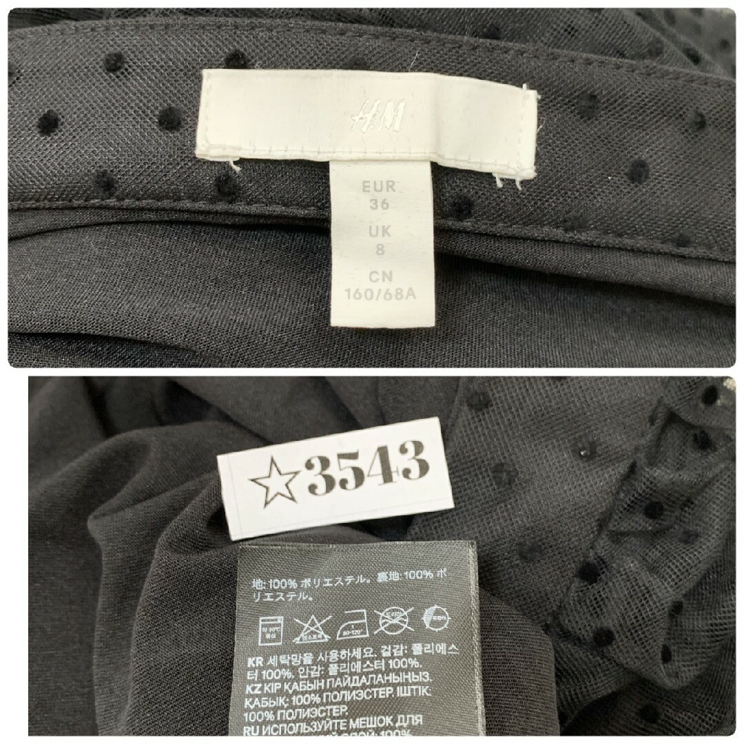 H&M(エイチアンドエム)のエイチアンドエム　フレアスカート　S　ブラック　ドット　きれいめ　ポリ100% レディースのスカート(ロングスカート)の商品写真