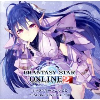 ＰＨＡＮＴＡＳＹ　ＳＴＡＲ　ＯＮＬＩＮＥ　２　キャラクターソングＣＤ～Ｓｏｎｇ　Ｆｅｓｔｉｖａｌ～Ⅲ（豪華盤）(ゲーム音楽)