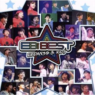 ＥＢｉ　ＢＥＳＴ(クラブ/ダンス)