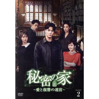 秘密の家～愛と復讐の迷宮～　ＤＶＤ－ＢＯＸ２(TVドラマ)