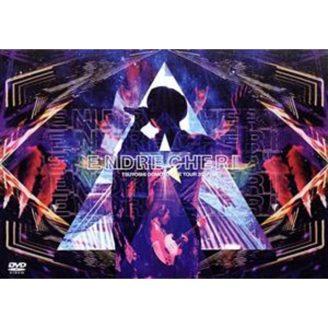 ＥＮＤＲＥＣＨＥＲＩ　ＴＳＵＹＯＳＨＩ　ＤＯＭＯＴＯ　ＬＩＶＥ　ＴＯＵＲ　２０１８（通常仕様） エンタメ/ホビーのDVD/ブルーレイ(アイドル)の商品写真