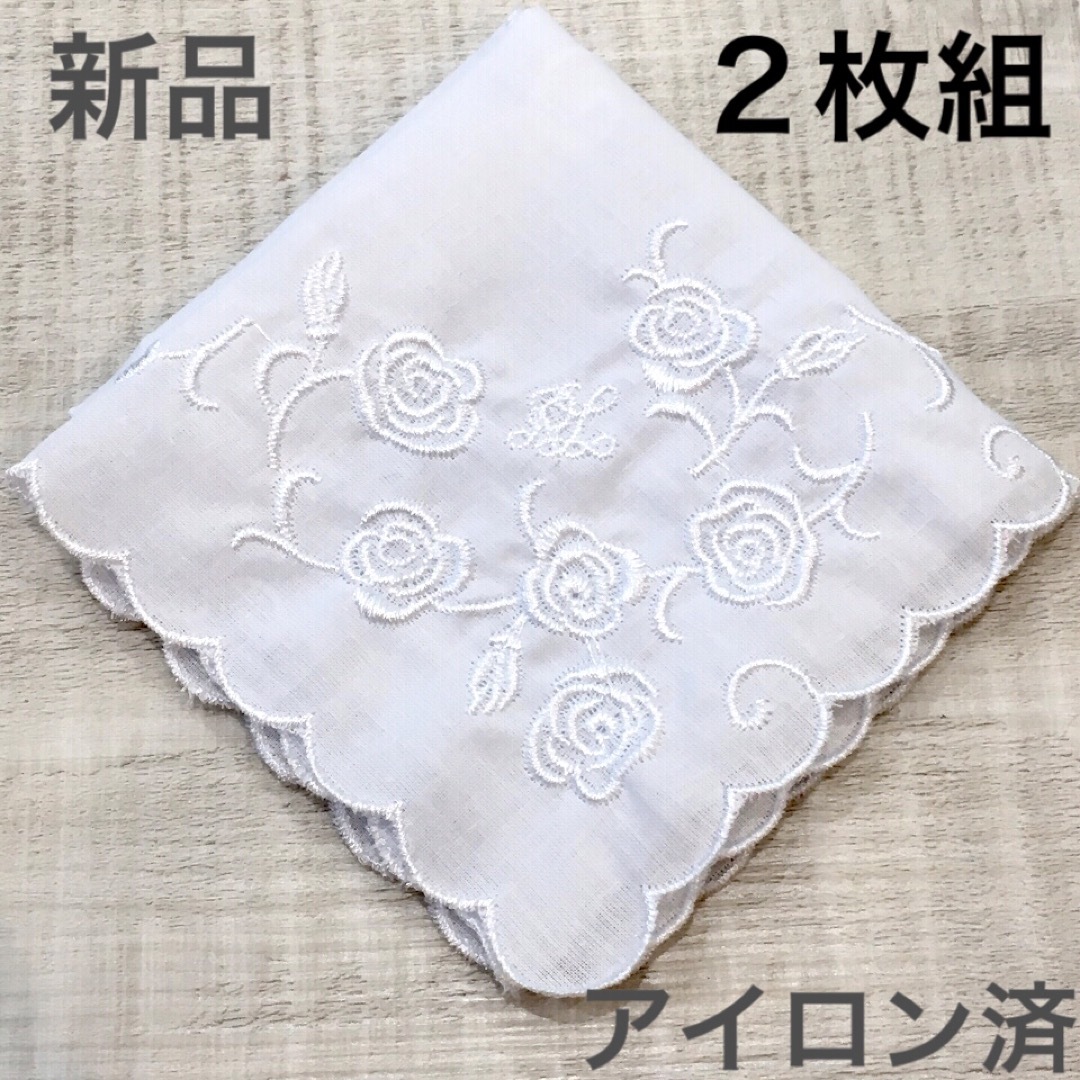 ハンカチ　結婚式　白　刺繍 3　2枚組　ブライダル　新郎新婦　婚礼　アイロン済 レディースのファッション小物(ハンカチ)の商品写真