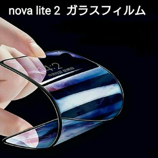 huawei nova lite 2 液晶保護強化ガラスフィルム 1枚 ペーパー(保護フィルム)