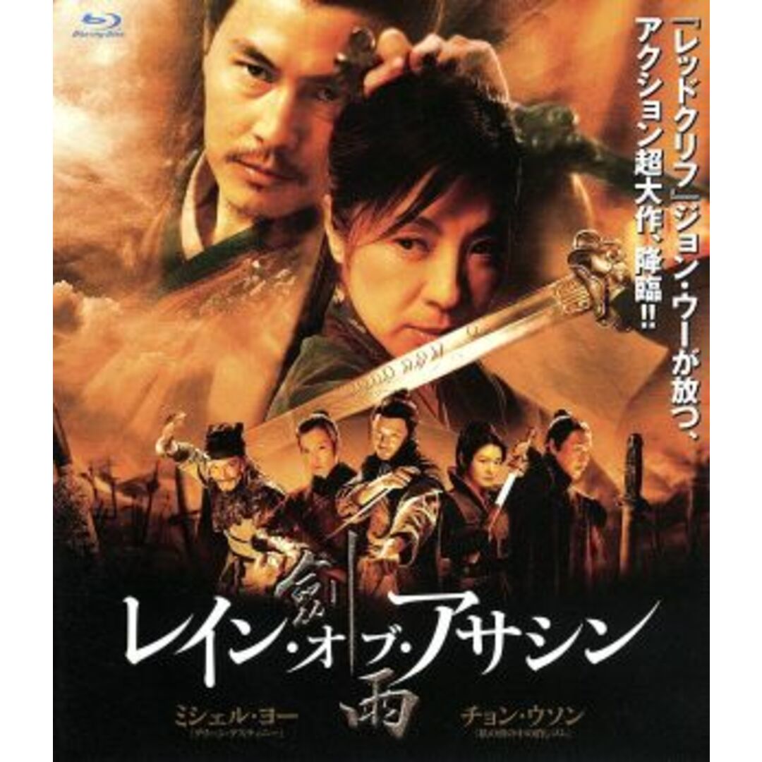 レイン・オブ・アサシン（Ｂｌｕ－ｒａｙ　Ｄｉｓｃ） エンタメ/ホビーのDVD/ブルーレイ(韓国/アジア映画)の商品写真