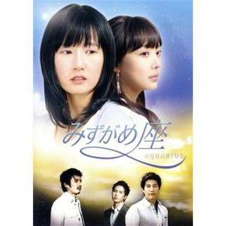 みずがめ座～ＡＱＵＡＲＩＵＳ～ＤＶＤ－ＢＯＸ３(TVドラマ)