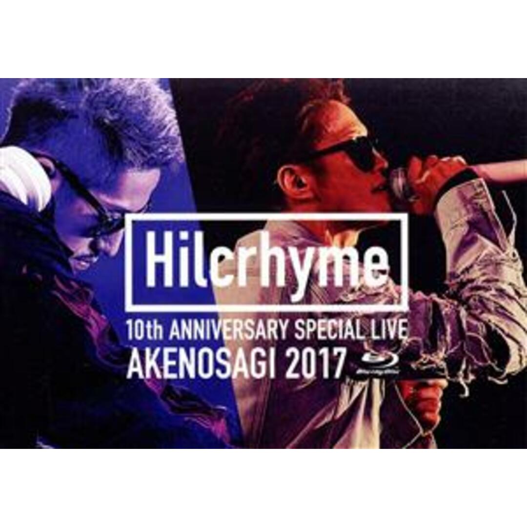 Ｈｉｌｃｒｈｙｍｅ　１０周年記念特別公演「朱ノ鷺二〇一七」ａｔ　朱鷺メッセ新潟コンベンションセンター（Ｂｌｕ－ｒａｙ　Ｄｉｓｃ） エンタメ/ホビーのDVD/ブルーレイ(ミュージック)の商品写真