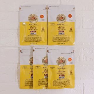 山田養蜂場 酵素分解 ローヤルゼリー キング  5袋  サンブル3粒