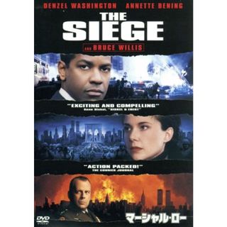 マーシャル・ロー(外国映画)