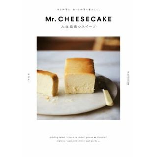 Ｍｒ．ＣＨＥＥＳＥＣＡＫＥ　人生最高のスイーツ 作る時間も、食べる時間も愛おしい。／田村浩二(著者)