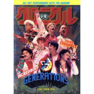 ＧＥＮＥＲＡＴＩＯＮＳ　ＬＩＶＥ　ＴＯＵＲ　２０１９　”少年クロニクル”（初回限定版）（Ｂｌｕ－ｒａｙ　Ｄｉｓｃ）(ミュージック)