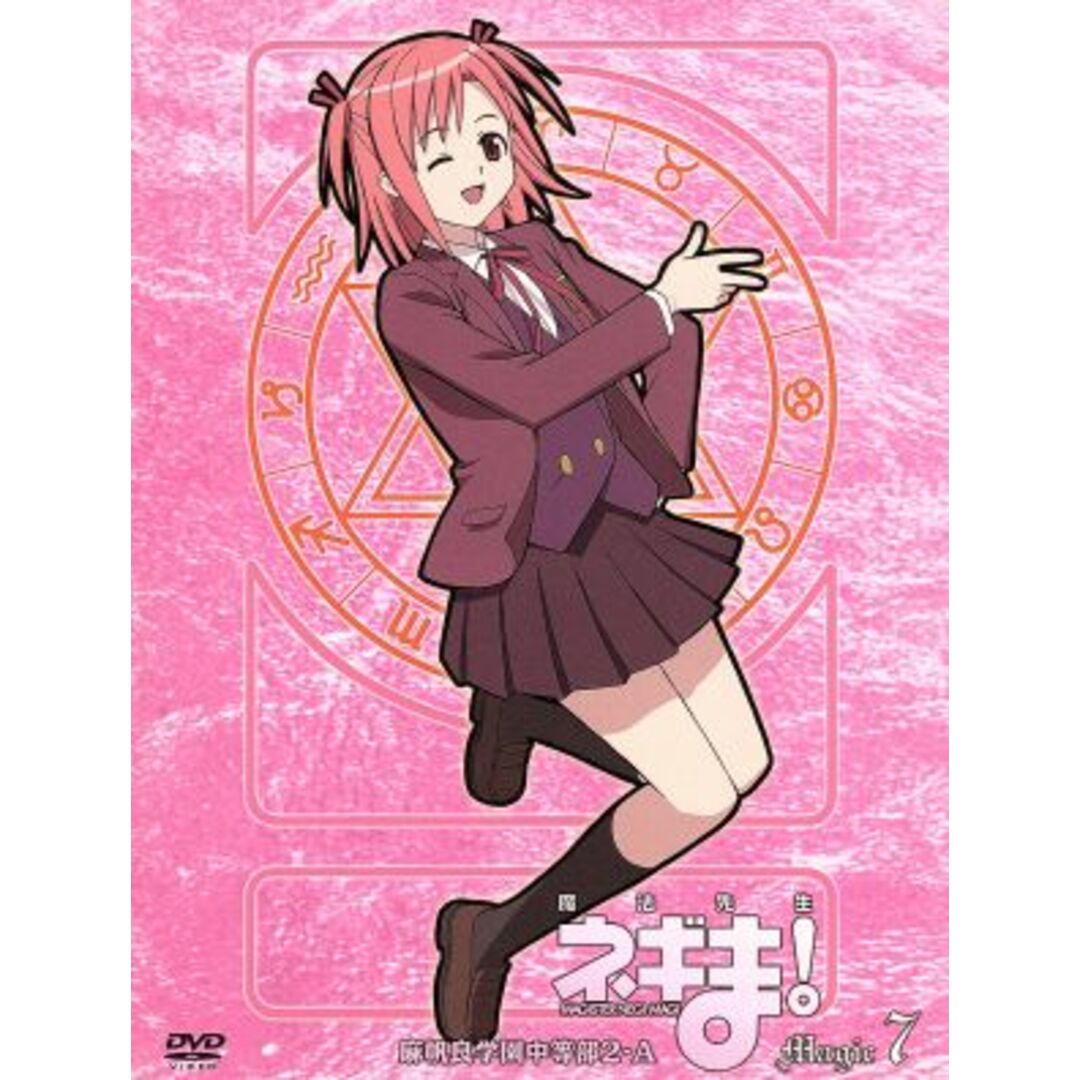 魔法先生ネギま！　麻帆良学園中等部２－Ａ　Ｍａｇｉｃ７ エンタメ/ホビーのDVD/ブルーレイ(アニメ)の商品写真