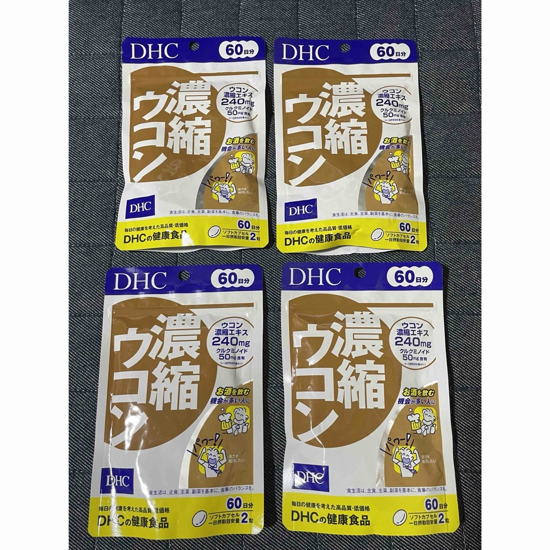 DHC(ディーエイチシー)の【新品未使用品】DHC 濃縮ウコン 60日分 4袋 食品/飲料/酒の健康食品(その他)の商品写真