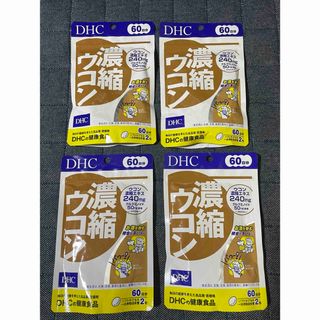 ディーエイチシー(DHC)の【新品未使用品】DHC 濃縮ウコン 60日分 4袋(その他)