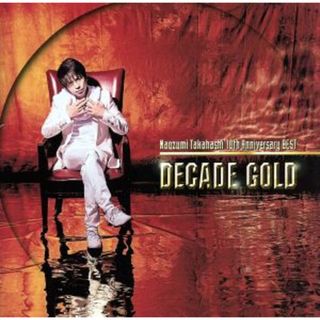 Ｎａｏｚｕｍｉ　Ｔａｋａｈａｓｈｉ　１０ｔｈ　Ａｎｎｉｖｅｒｓａｒｙ　ＢＥＳＴ”ＤＥＣＡＤＥ　ＧＯＬＤ”(アニメ)