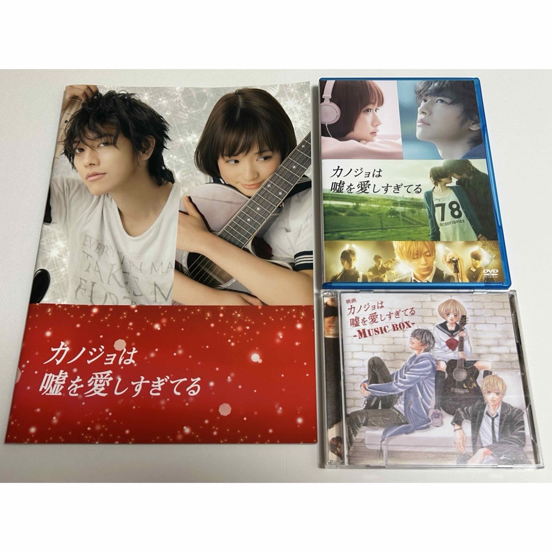 大原櫻子　カノジョは嘘を愛しすぎてる　スタンダード・エディション DVD　セット エンタメ/ホビーのDVD/ブルーレイ(日本映画)の商品写真