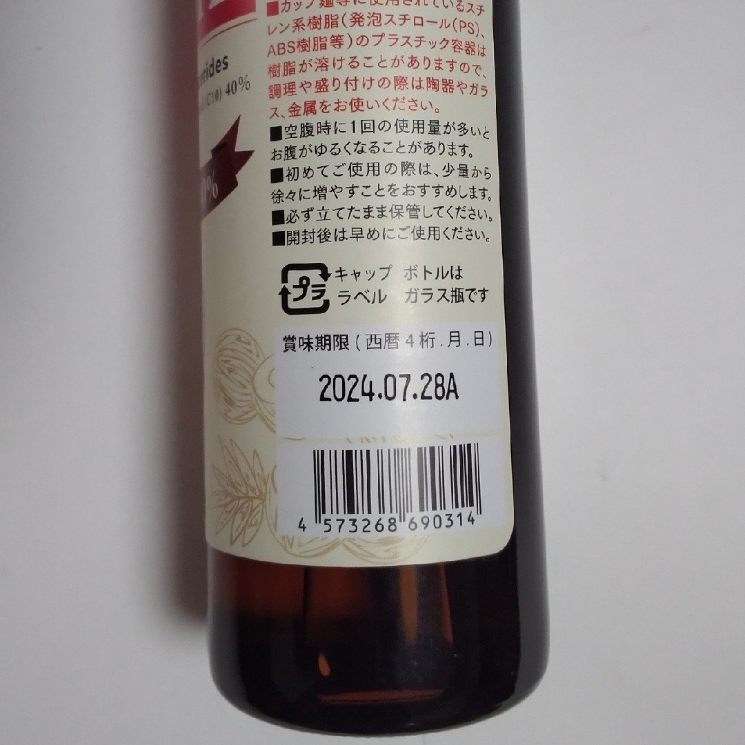 mct-oil 仙台勝山館 360g 食品/飲料/酒の食品/飲料/酒 その他(その他)の商品写真