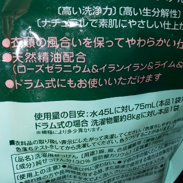 アラウ、無添加洗濯石鹸３袋 インテリア/住まい/日用品の日用品/生活雑貨/旅行(洗剤/柔軟剤)の商品写真