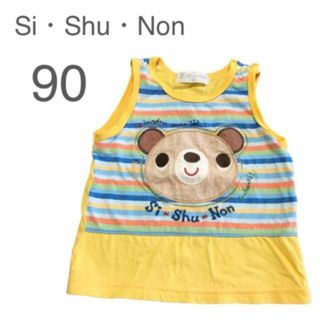 シシュノン(SiShuNon)のシシュノン　タンクトップ　90　トップス　くま(Tシャツ/カットソー)