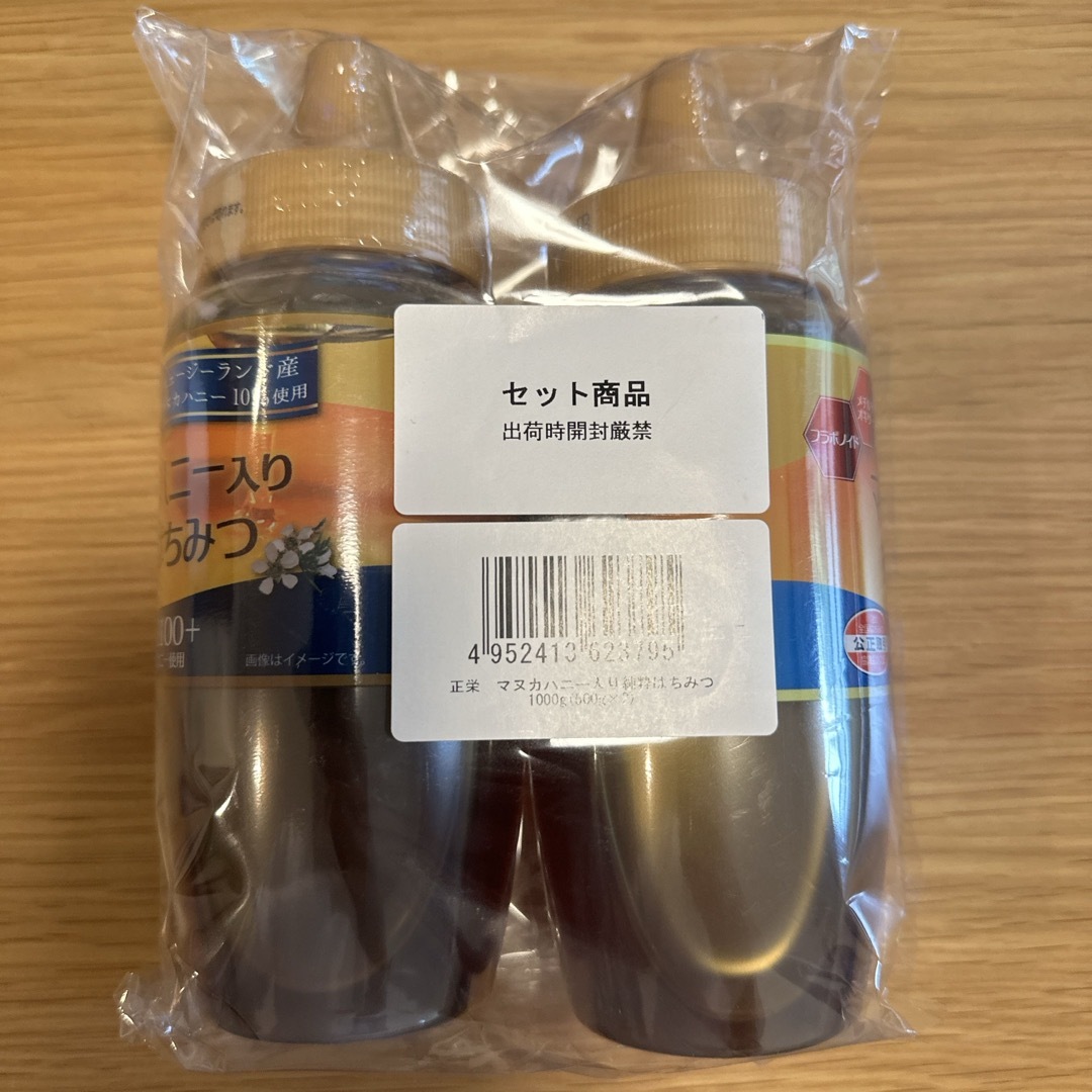 正栄 マヌカハニー入り純粋はちみつ 1000g(500gx2) 食品/飲料/酒の食品/飲料/酒 その他(その他)の商品写真