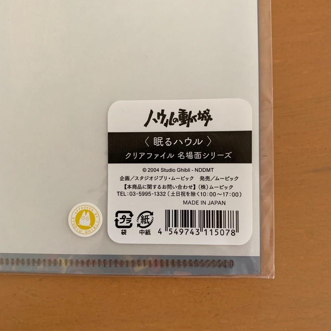 ジブリ(ジブリ)のスタジオジブリ クリアファイル&ポストカードセット エンタメ/ホビーのアニメグッズ(クリアファイル)の商品写真