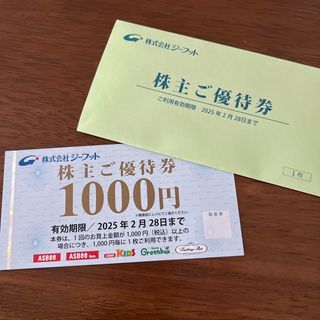 ジーフット　株主優待券　1000円(その他)