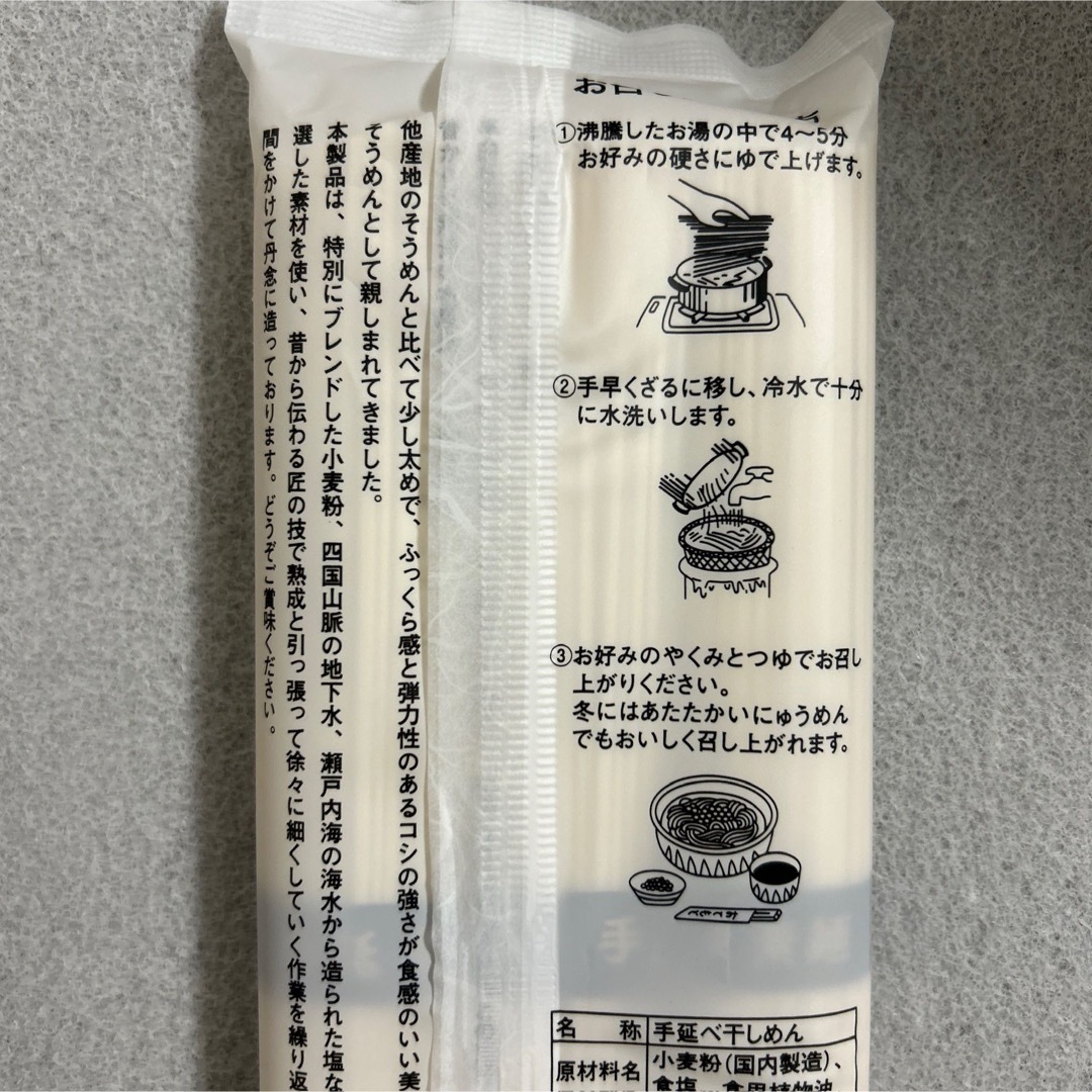 徳島名産 半田手延べそうめん 300g×3袋セット 半田素麺 食品/飲料/酒の食品(麺類)の商品写真