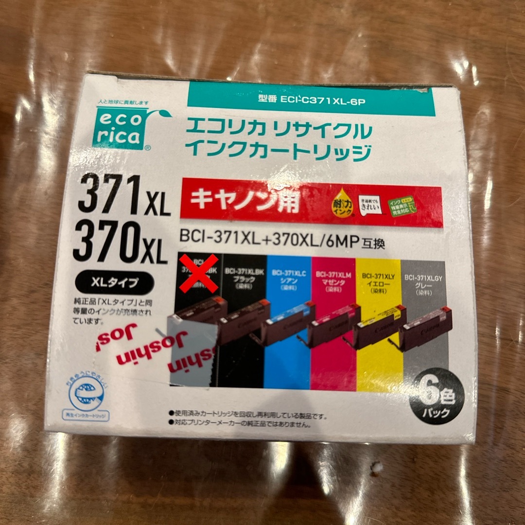 Canon(キヤノン)のエコリカ ECI-C371XL-6P(1コ入) インテリア/住まい/日用品のオフィス用品(その他)の商品写真