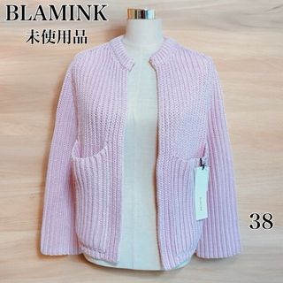 ブラミンク(BLAMINK)の【限定価格】BLAMINK シルク100% ニットカーディガン ライトピンク(カーディガン)