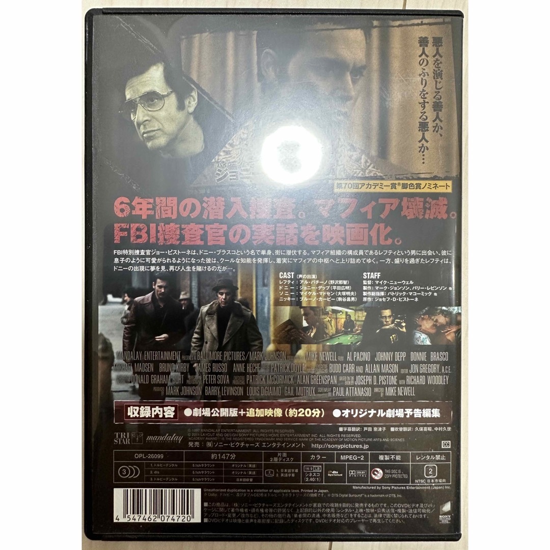 DVD ディアボロス、フェイク、カリートの道、摩天楼を夢みて エンタメ/ホビーのDVD/ブルーレイ(外国映画)の商品写真