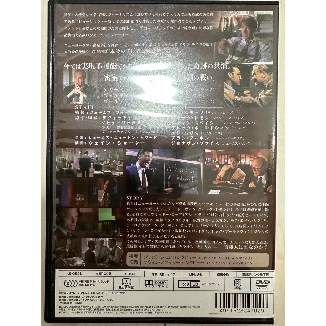 DVD ディアボロス、フェイク、カリートの道、摩天楼を夢みて エンタメ/ホビーのDVD/ブルーレイ(外国映画)の商品写真