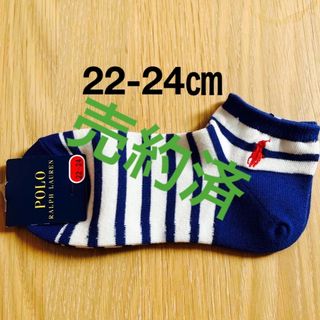 POLO RALPH LAUREN - 靴下　22-24センチ　スニーカーソックス