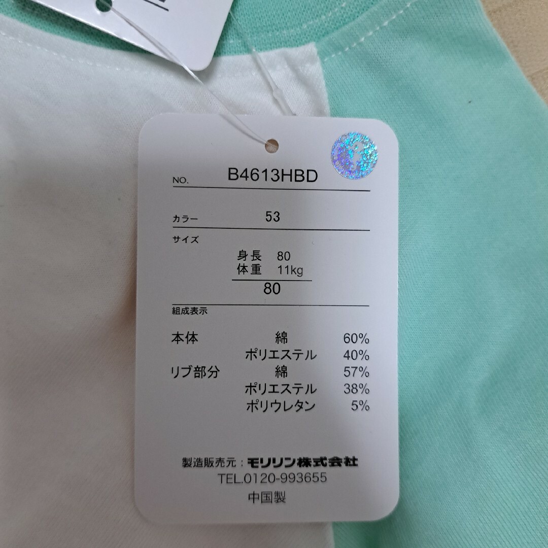 がんばれ！長州くん　Tシャツ　80 キッズ/ベビー/マタニティのベビー服(~85cm)(Ｔシャツ)の商品写真