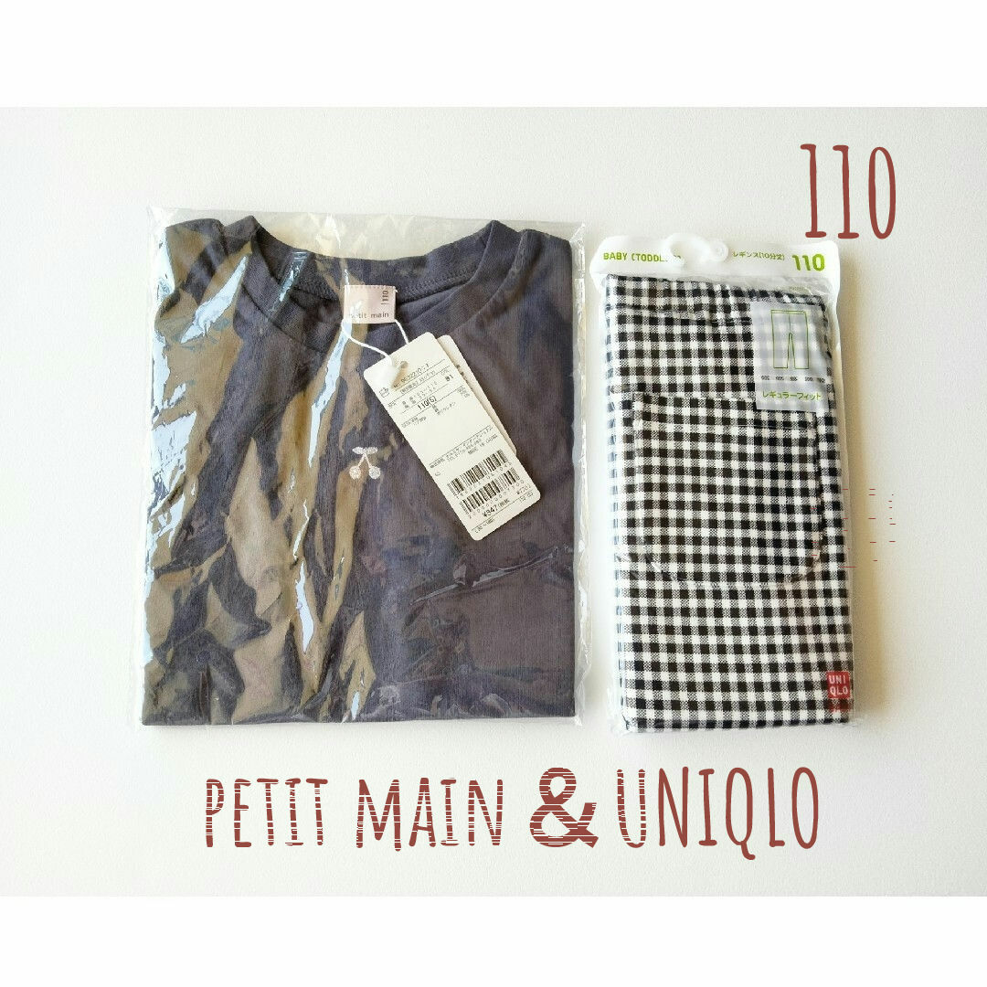 petit main(プティマイン)の★値下げ不可★新品未使用☆petitmain♡UNIQLO人気色上下セット110 キッズ/ベビー/マタニティのキッズ服女の子用(90cm~)(Tシャツ/カットソー)の商品写真