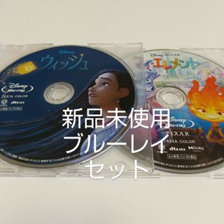 Disney - ウィッシュ /マイ・エレメントブルーレイディスク