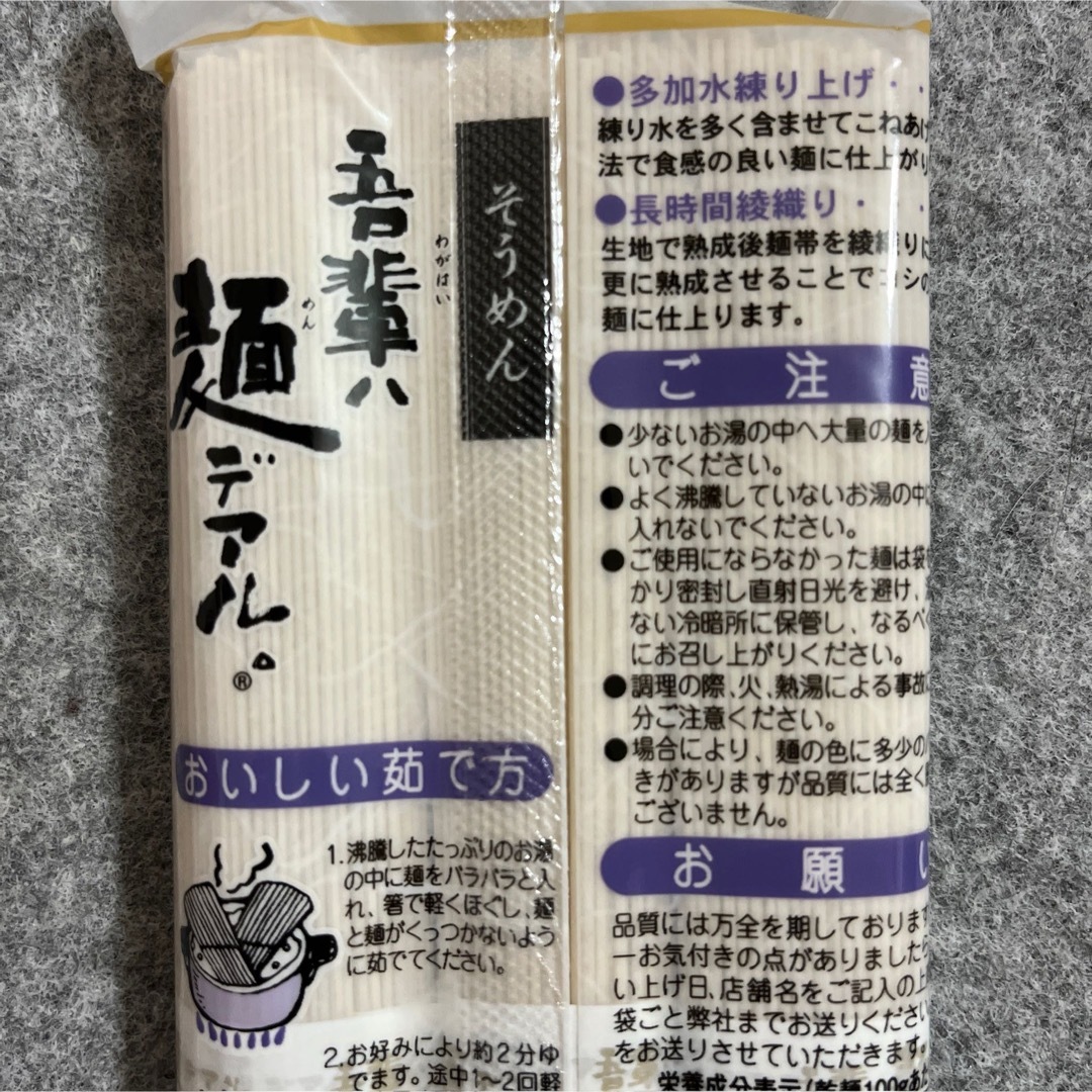 JA愛媛たいき そうめん 300g×5袋 合計1500g 吾輩ハ麺デアル。 食品/飲料/酒の食品(麺類)の商品写真