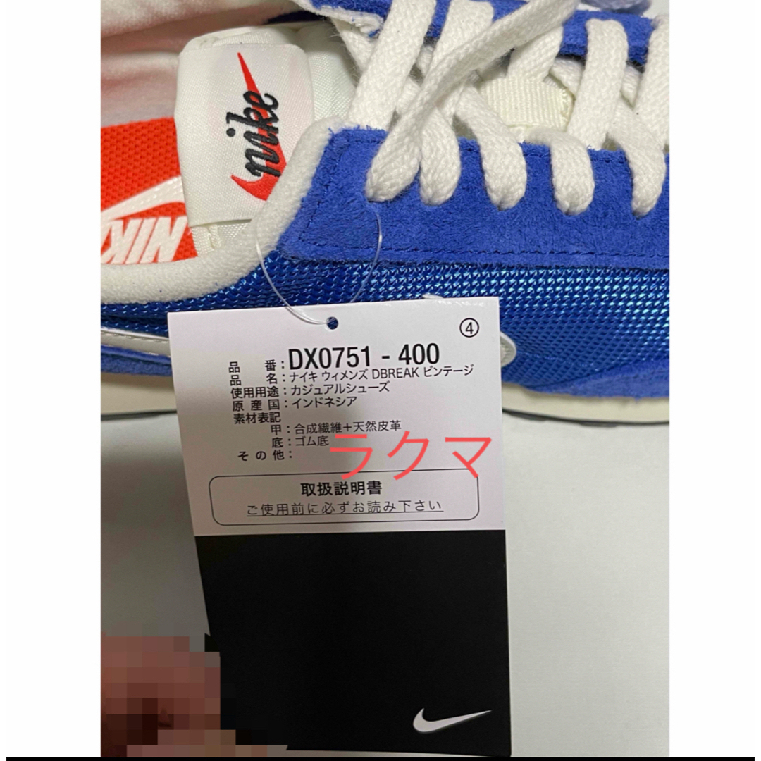 NIKE(ナイキ)のNIKE DBREAK デイブレイク 24.5 レディースの靴/シューズ(スニーカー)の商品写真