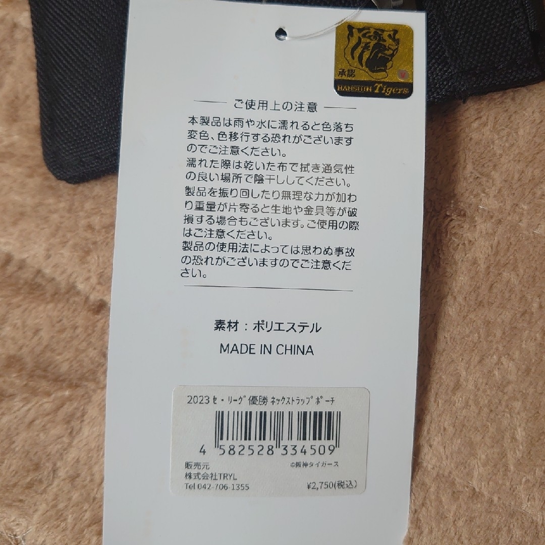 阪神タイガース(ハンシンタイガース)の【新品未使用】阪神タイガース2023年セリーグ優勝 ネックストラップポーチ エンタメ/ホビーのおもちゃ/ぬいぐるみ(キャラクターグッズ)の商品写真