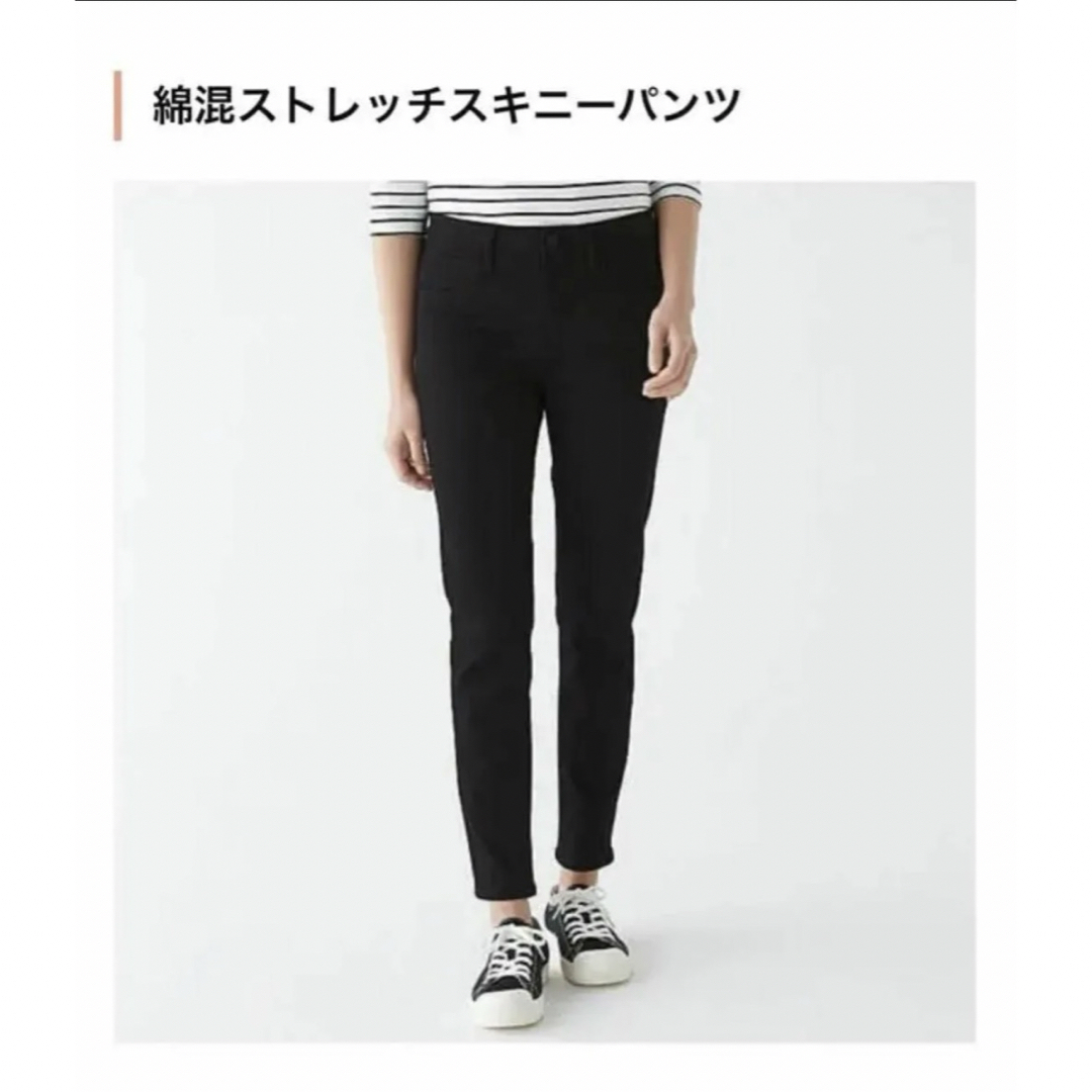 無印良品　綿混ストレッチスキニーパンツ　　61㎝ レディースのパンツ(スキニーパンツ)の商品写真