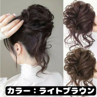 お団子ウィッグ シュシュ  ライトブラウン  ウィッグ 巻き髪 ポニーテール(ヘアゴム/シュシュ)