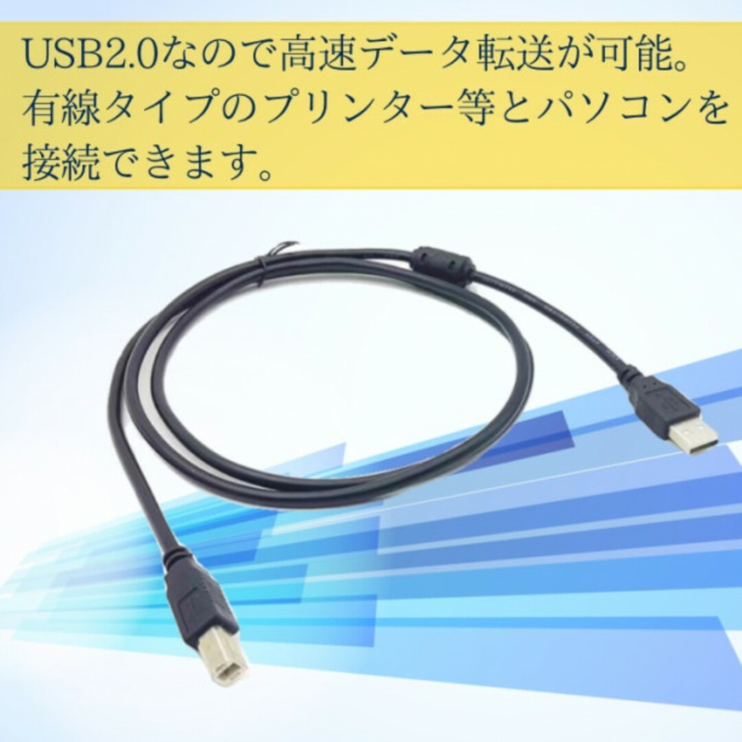 USB プリンターケーブル コピー機 パソコン　319 スマホ/家電/カメラのスマホ/家電/カメラ その他(その他)の商品写真