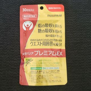 フジフイルム(富士フイルム)の富士フイルム｜FUJIFILM メタバリアプレミアムEX 240粒(その他)