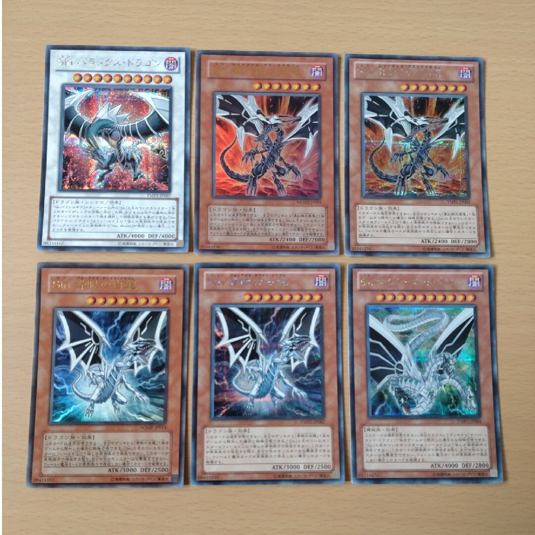 遊戯王(ユウギオウ)の遊戯王OCG Sinパーツ エンタメ/ホビーのトレーディングカード(シングルカード)の商品写真