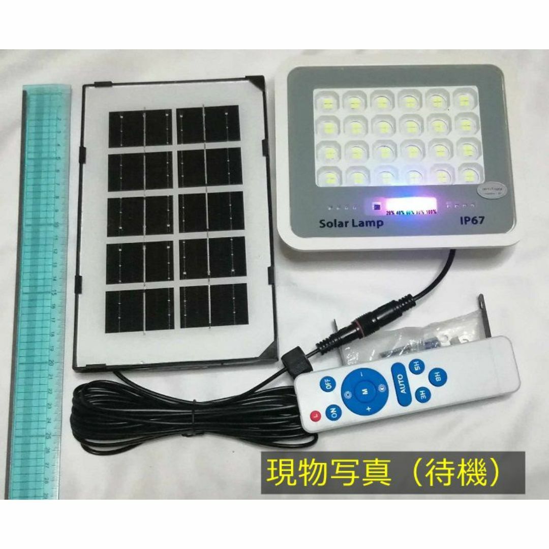 ソーラーライト 太陽光発電 LED投光器 玄関 庭灯 電気代不要 リモコン付き インテリア/住まい/日用品のライト/照明/LED(その他)の商品写真