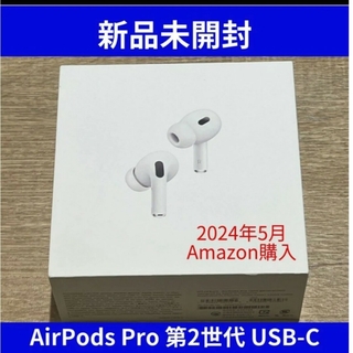 Apple AirPods Pro 第2世代 MTJV3J/A